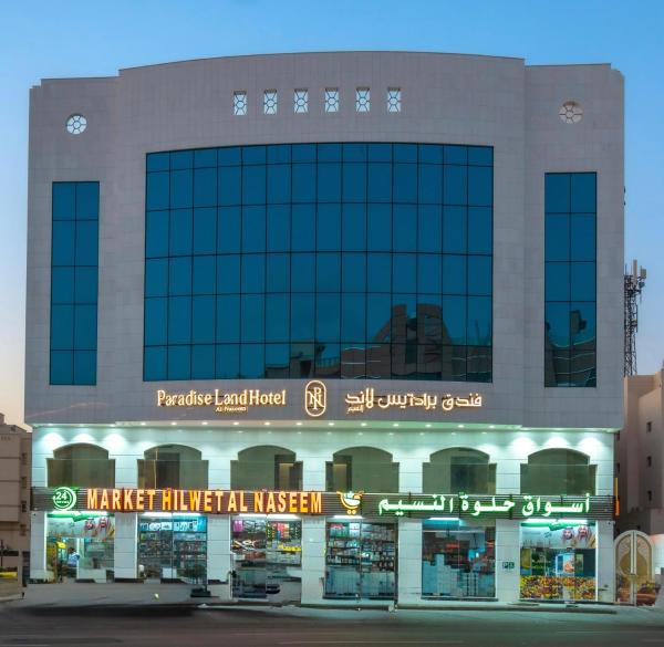 فندق برادايس لاند النسيم Paradise land Al Naseem Hotel, จอง  Ash Shishah Makkah